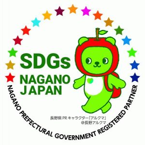 SDGs登録証